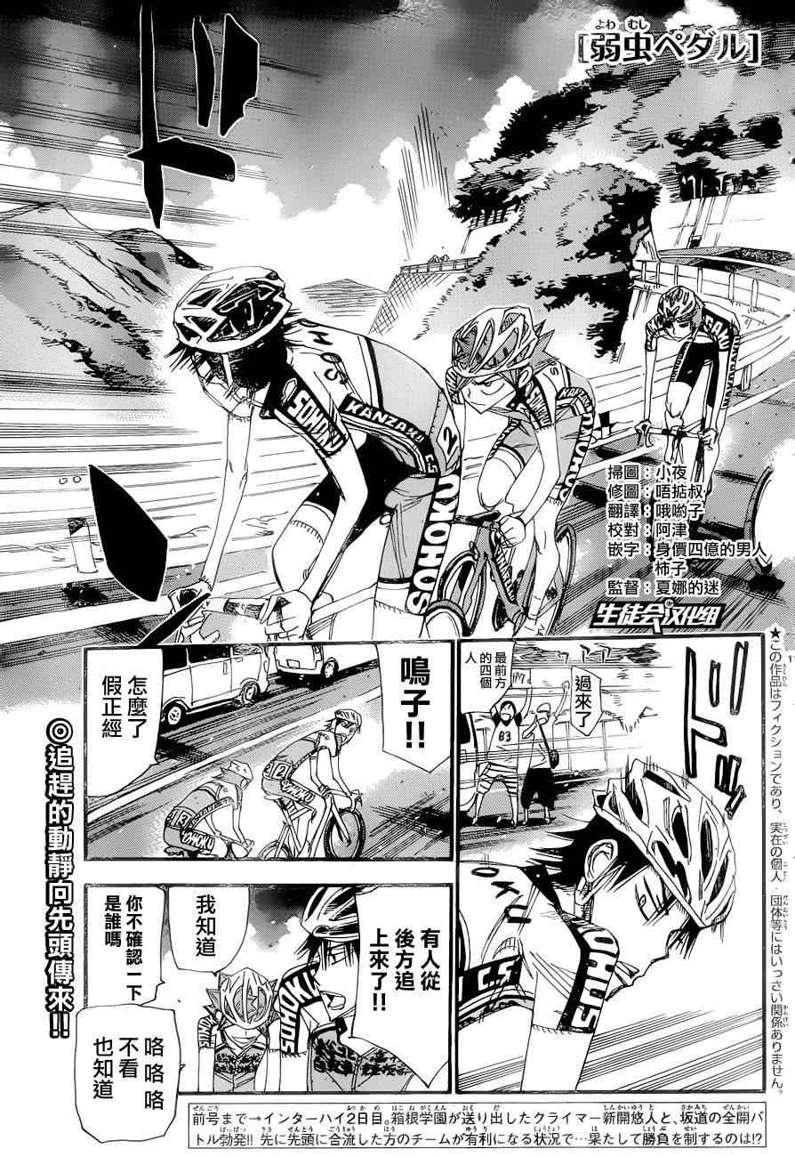 飙速宅男 SPARE BIKE韩漫全集-第369话无删减无遮挡章节图片 