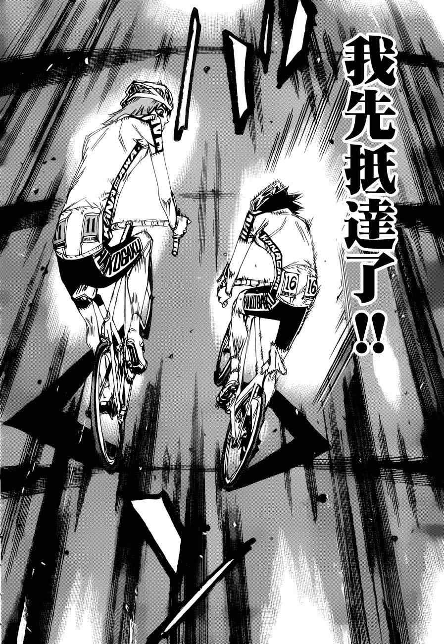 飙速宅男 SPARE BIKE韩漫全集-第369话无删减无遮挡章节图片 