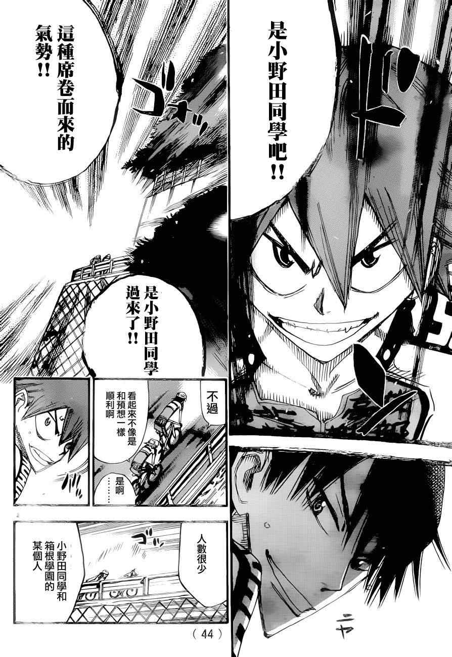 飙速宅男 SPARE BIKE韩漫全集-第369话无删减无遮挡章节图片 