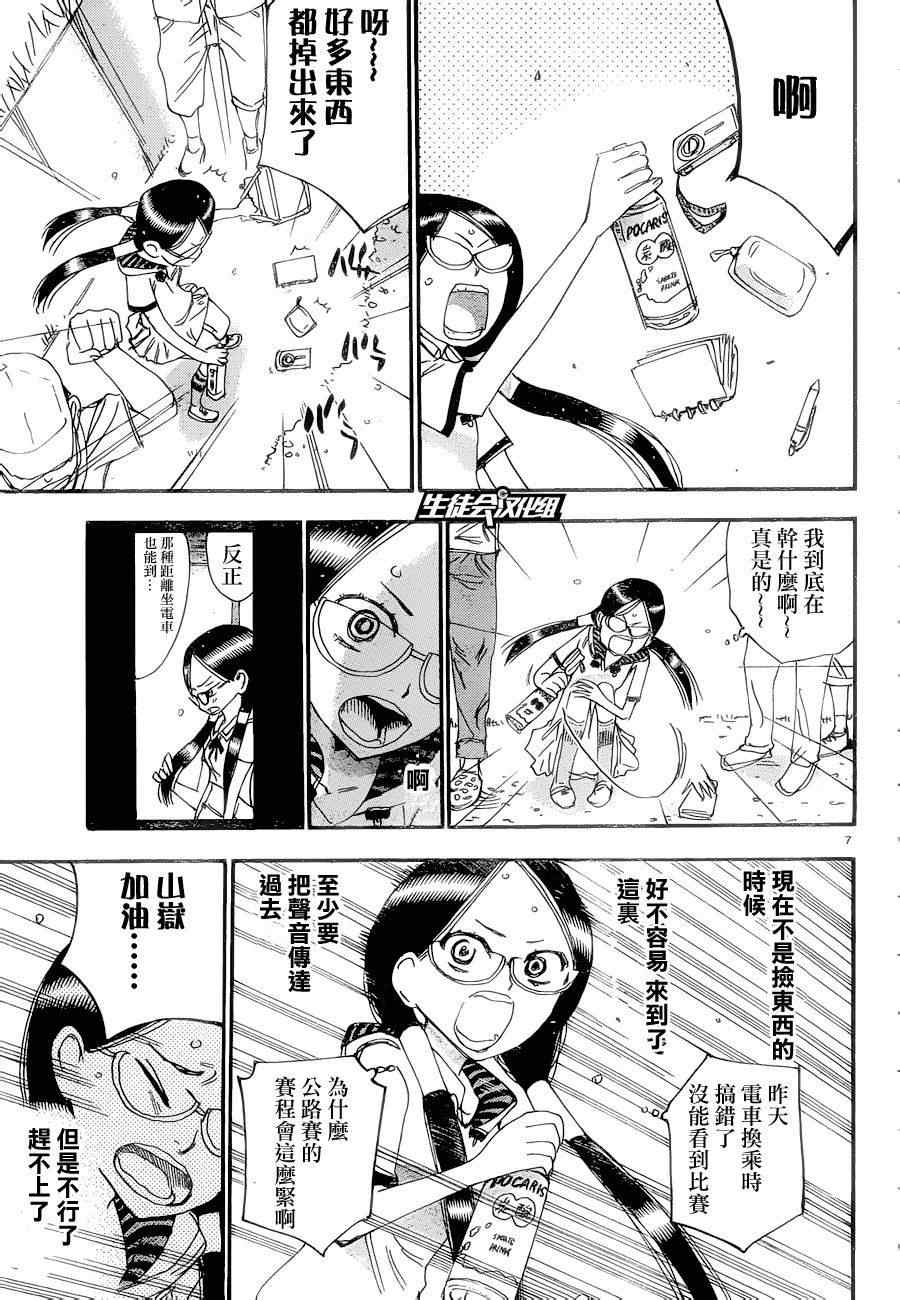 飙速宅男 SPARE BIKE韩漫全集-第371话无删减无遮挡章节图片 