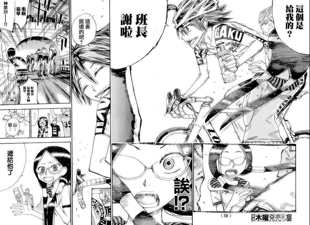 飙速宅男 SPARE BIKE韩漫全集-第371话无删减无遮挡章节图片 