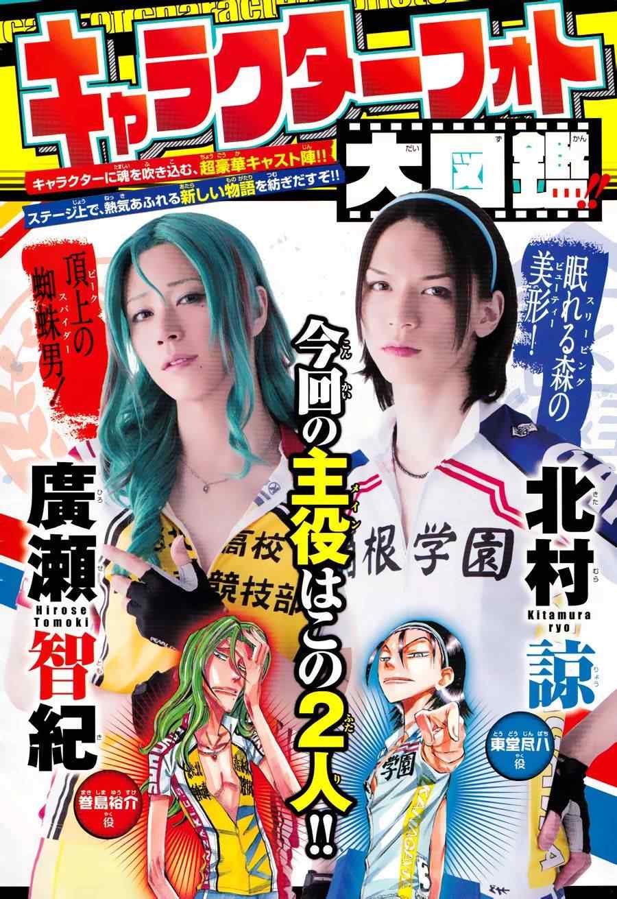 飙速宅男 SPARE BIKE韩漫全集-第371话无删减无遮挡章节图片 