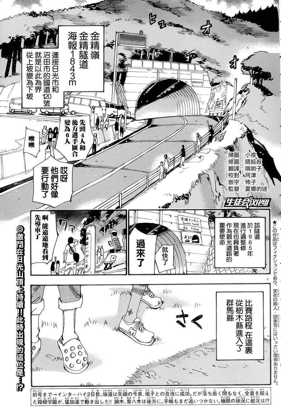 飙速宅男 SPARE BIKE韩漫全集-第371话无删减无遮挡章节图片 