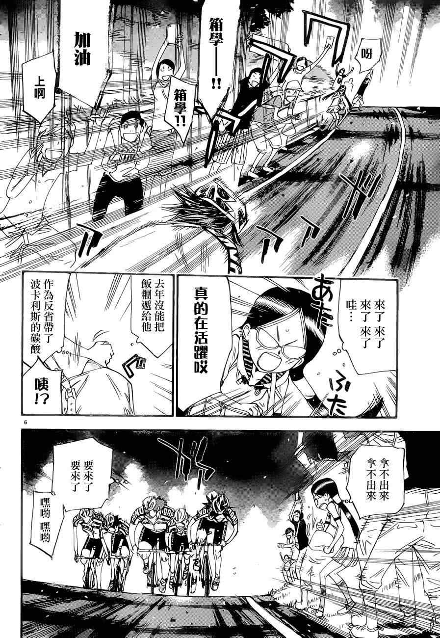 飙速宅男 SPARE BIKE韩漫全集-第371话无删减无遮挡章节图片 