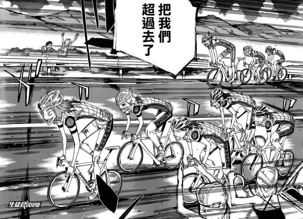 飙速宅男 SPARE BIKE韩漫全集-第372话无删减无遮挡章节图片 