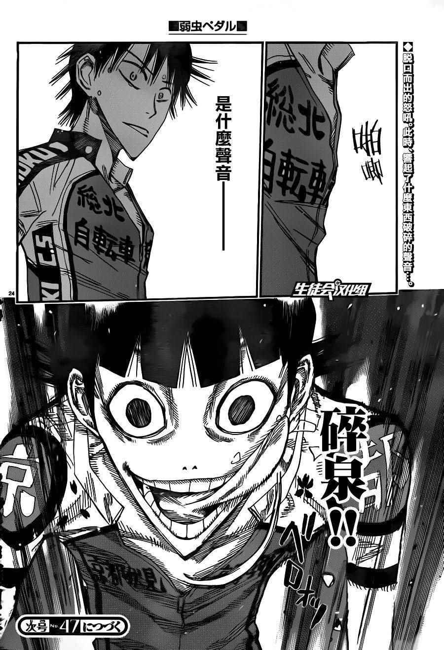 飙速宅男 SPARE BIKE韩漫全集-第372话无删减无遮挡章节图片 