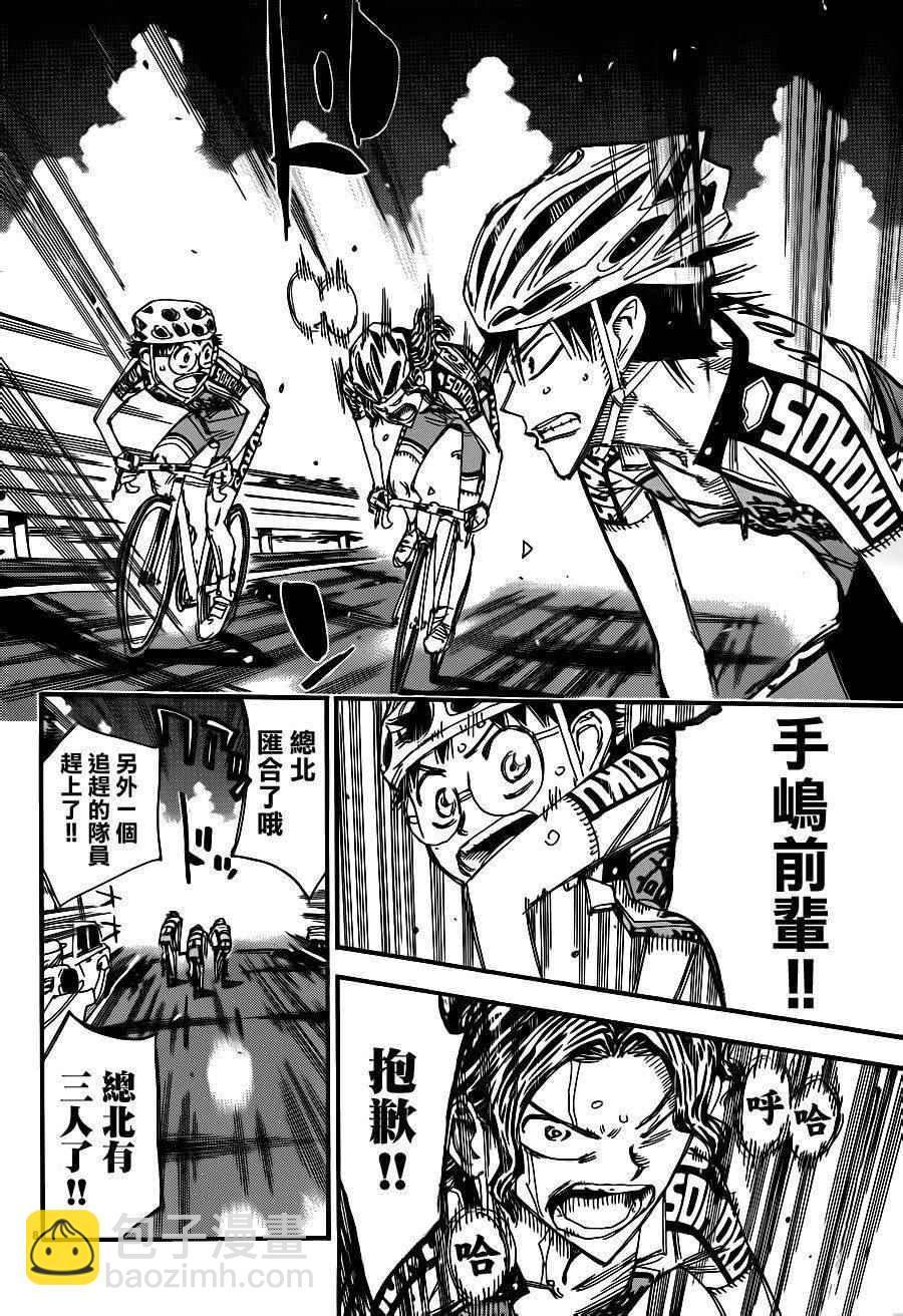 飙速宅男 SPARE BIKE韩漫全集-第372话无删减无遮挡章节图片 