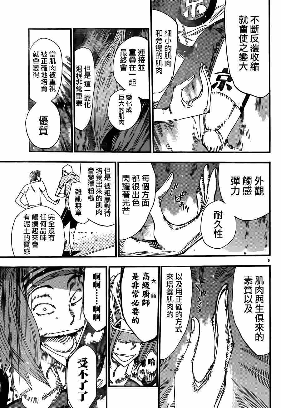 飙速宅男 SPARE BIKE韩漫全集-第376话无删减无遮挡章节图片 