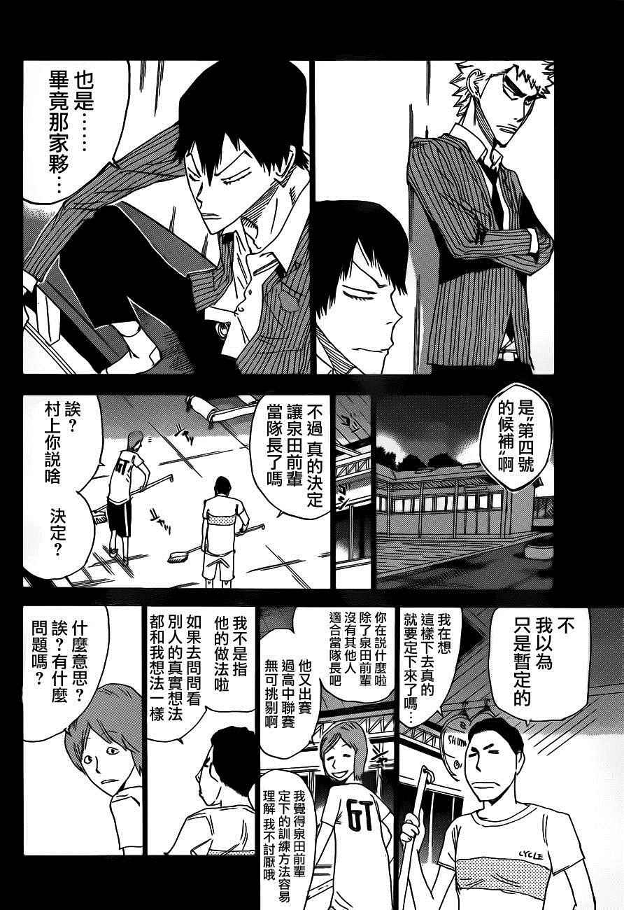 飙速宅男 SPARE BIKE韩漫全集-第377话无删减无遮挡章节图片 