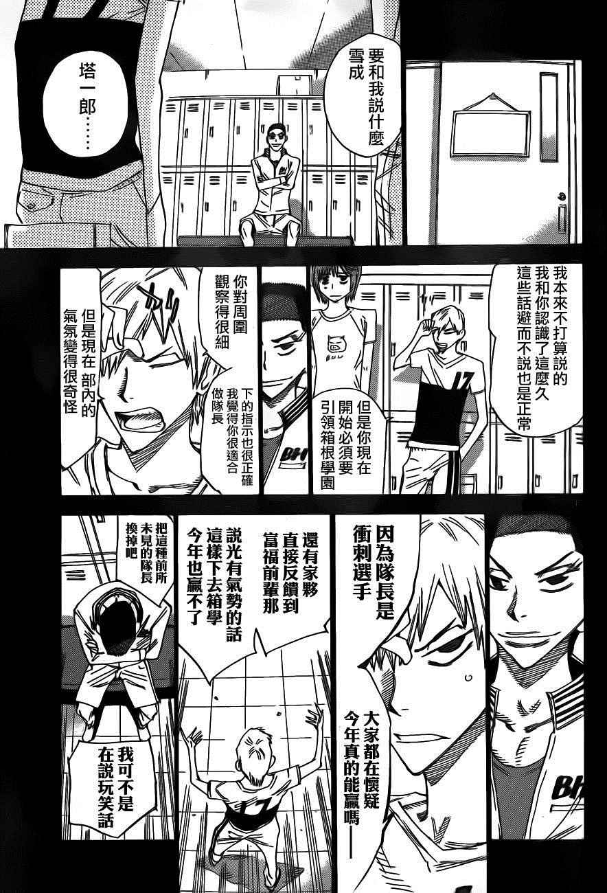 飙速宅男 SPARE BIKE韩漫全集-第377话无删减无遮挡章节图片 