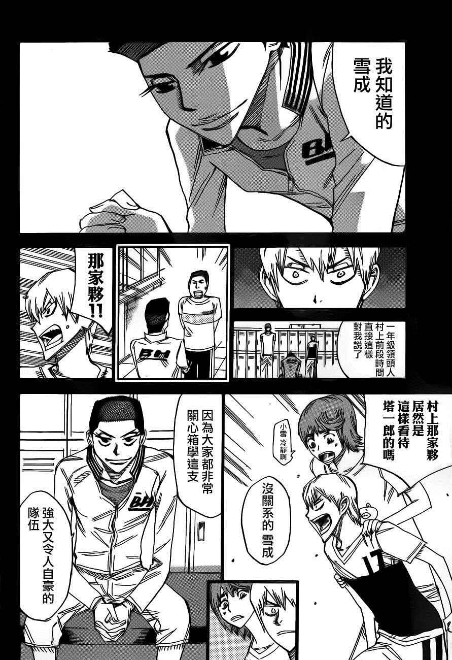 飙速宅男 SPARE BIKE韩漫全集-第377话无删减无遮挡章节图片 