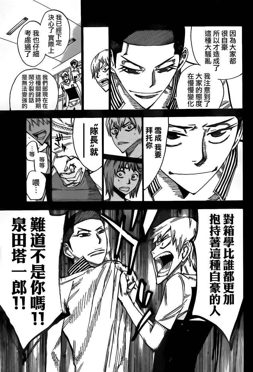 飙速宅男 SPARE BIKE韩漫全集-第377话无删减无遮挡章节图片 