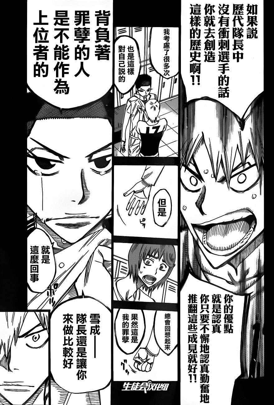 飙速宅男 SPARE BIKE韩漫全集-第377话无删减无遮挡章节图片 