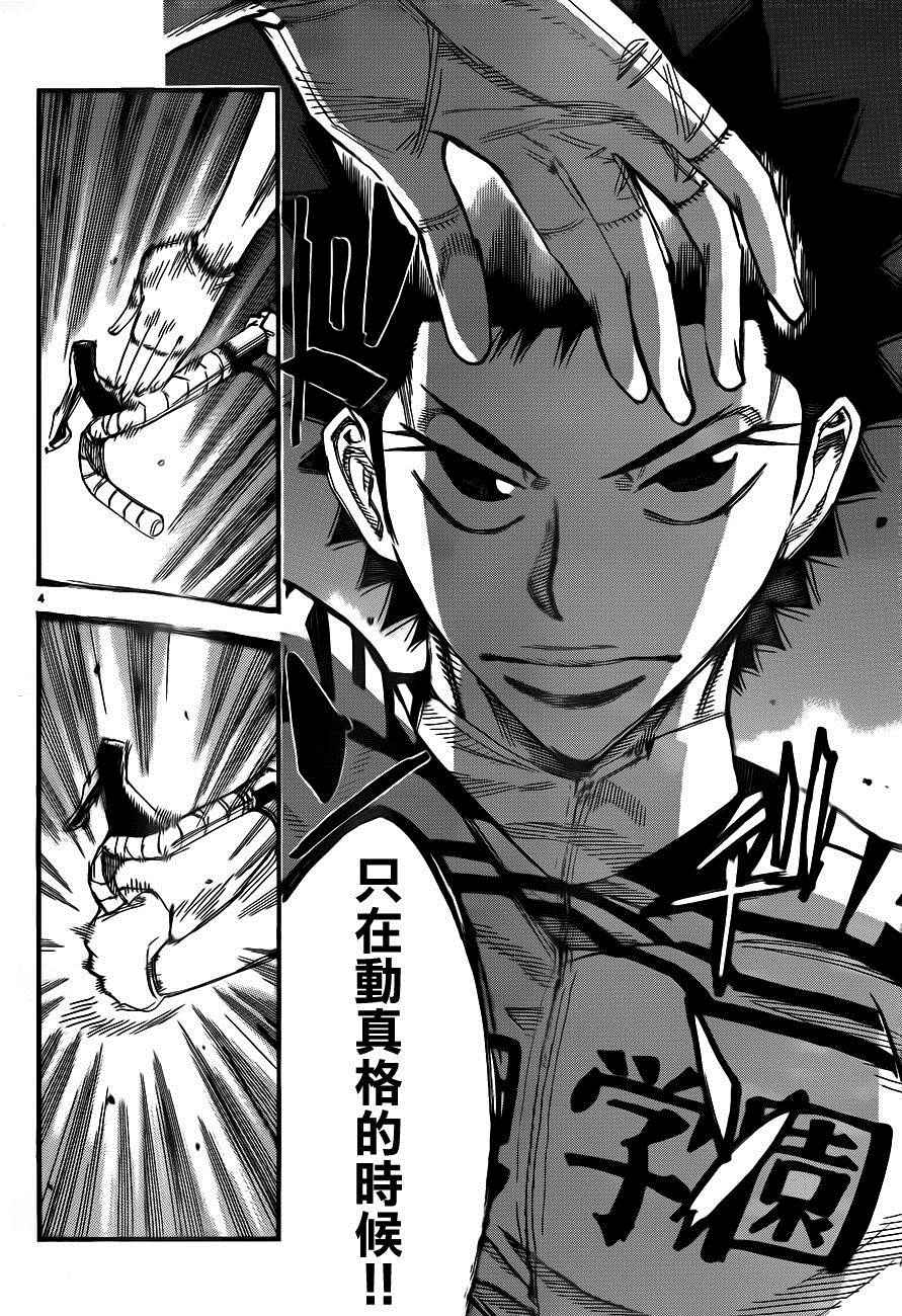 飙速宅男 SPARE BIKE韩漫全集-第377话无删减无遮挡章节图片 