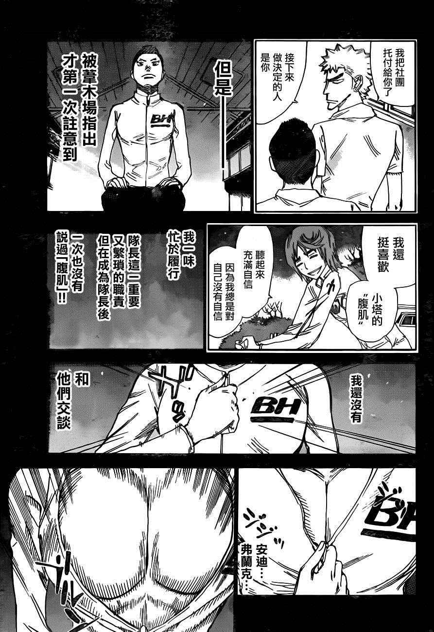飙速宅男 SPARE BIKE韩漫全集-第378话无删减无遮挡章节图片 