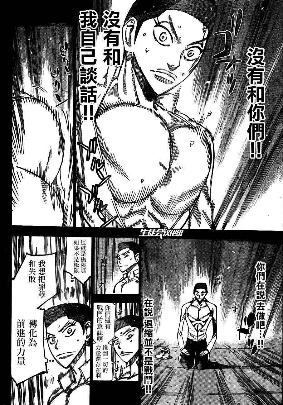 飙速宅男 SPARE BIKE韩漫全集-第378话无删减无遮挡章节图片 