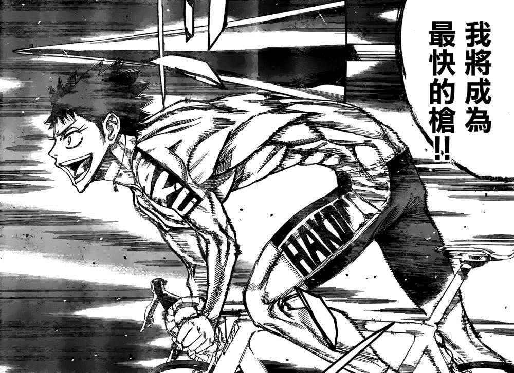 飙速宅男 SPARE BIKE韩漫全集-第378话无删减无遮挡章节图片 