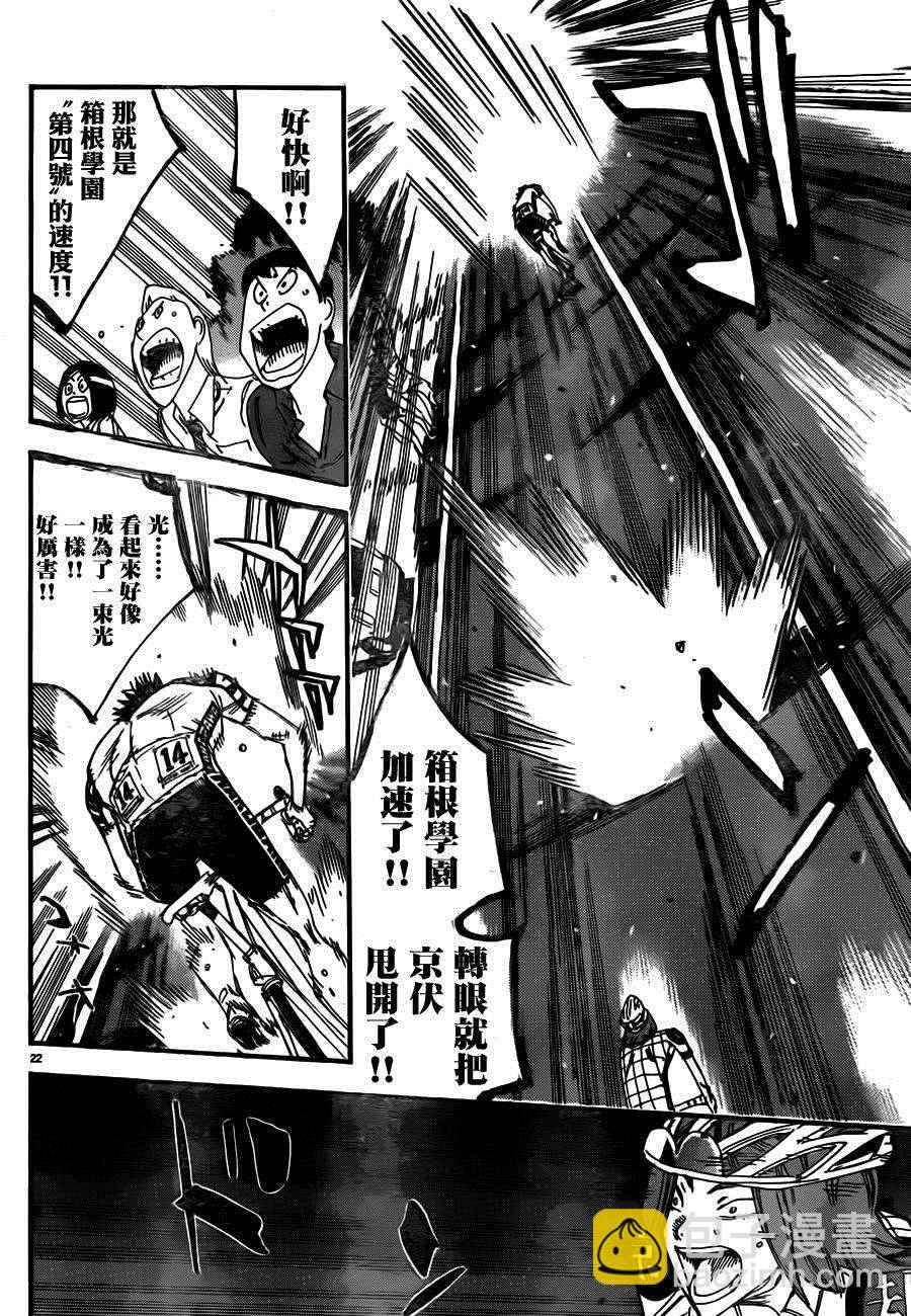 飙速宅男 SPARE BIKE韩漫全集-第378话无删减无遮挡章节图片 