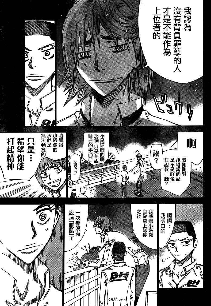 飙速宅男 SPARE BIKE韩漫全集-第378话无删减无遮挡章节图片 