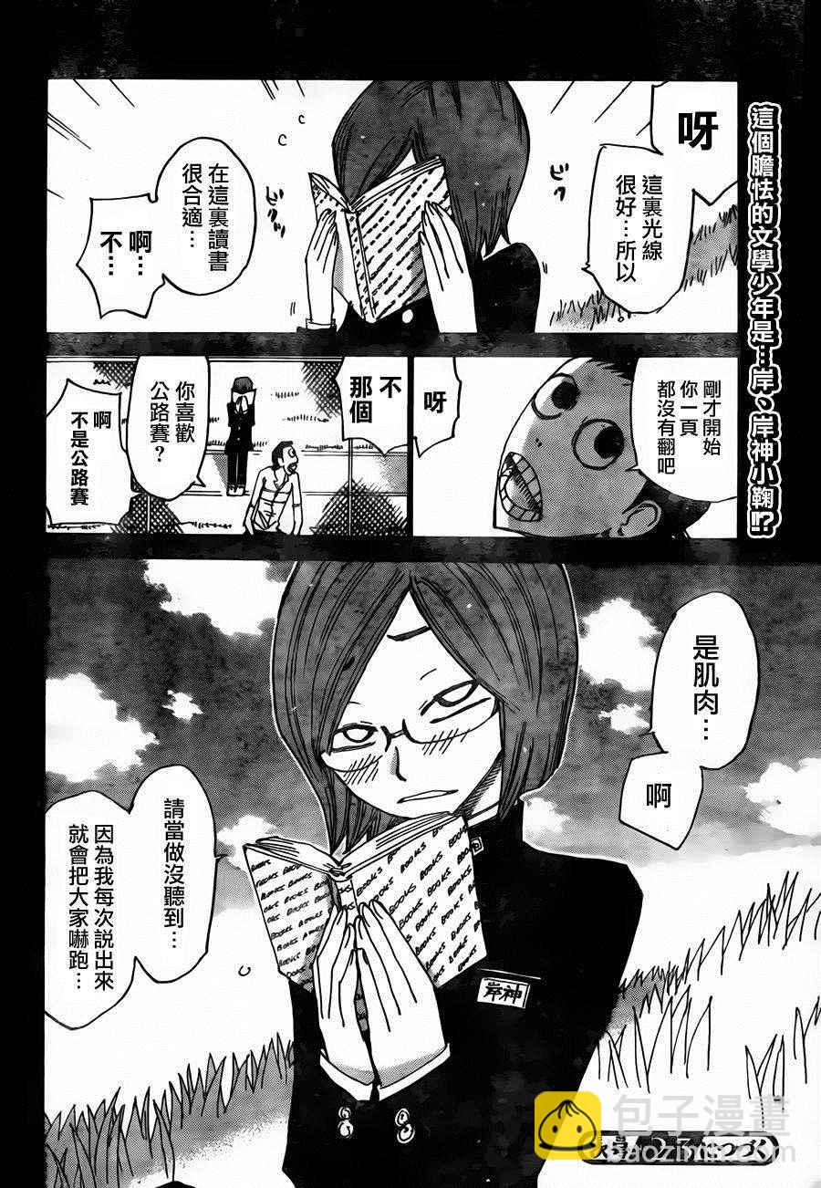 飙速宅男 SPARE BIKE韩漫全集-第379话无删减无遮挡章节图片 