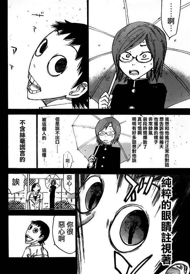 飙速宅男 SPARE BIKE韩漫全集-第380话无删减无遮挡章节图片 