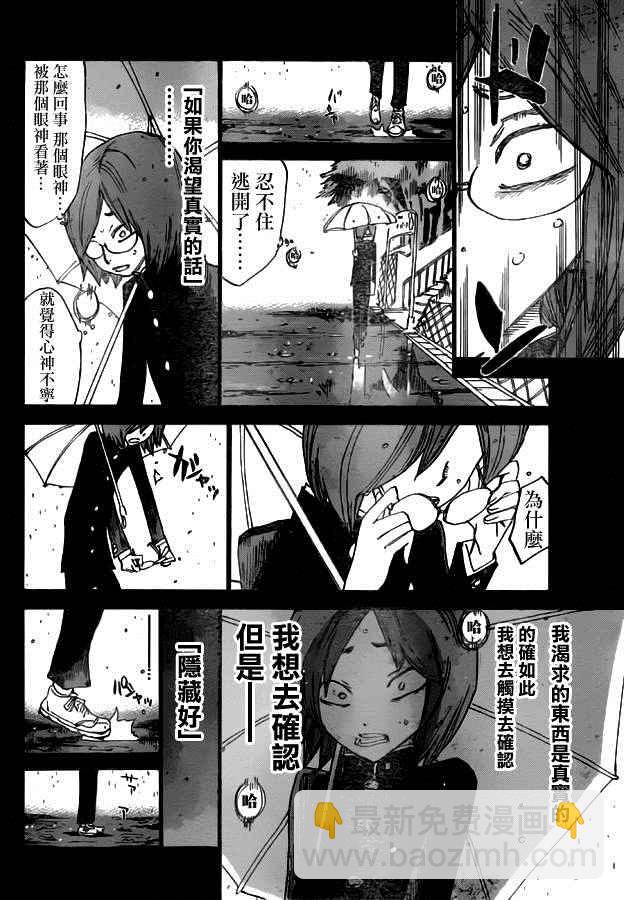 飙速宅男 SPARE BIKE韩漫全集-第380话无删减无遮挡章节图片 