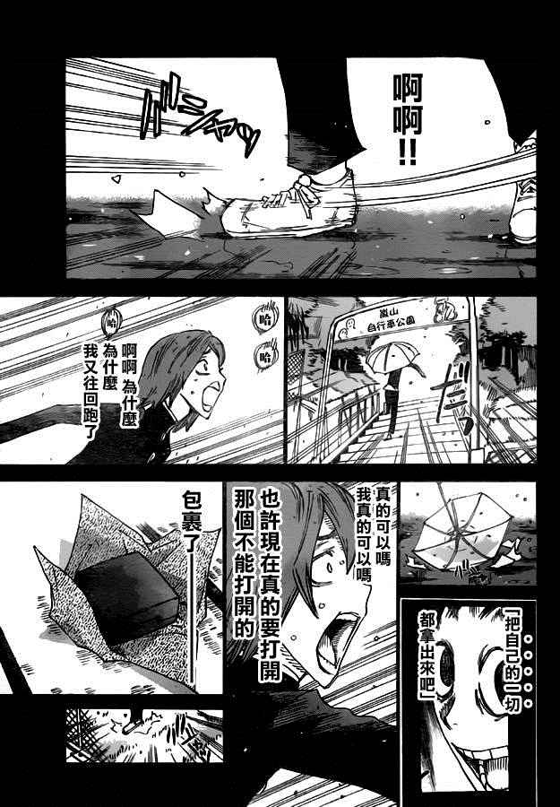 飙速宅男 SPARE BIKE韩漫全集-第380话无删减无遮挡章节图片 