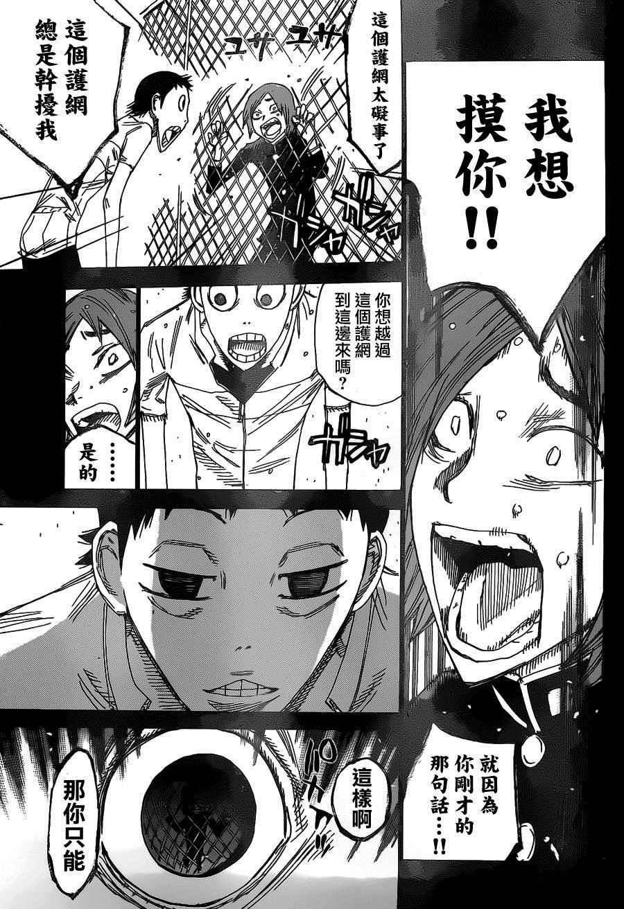 飙速宅男 SPARE BIKE韩漫全集-第381话无删减无遮挡章节图片 