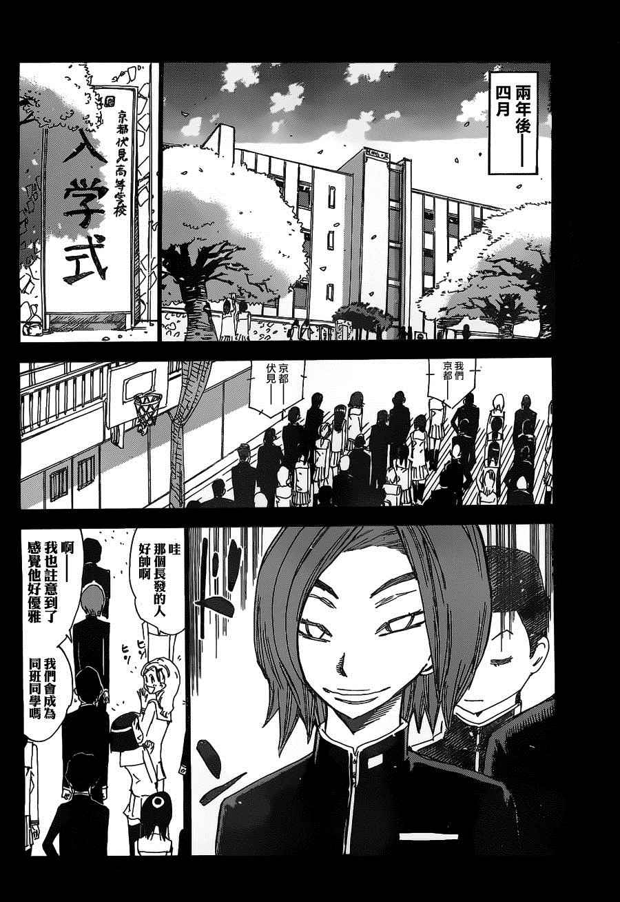 飙速宅男 SPARE BIKE韩漫全集-第381话无删减无遮挡章节图片 