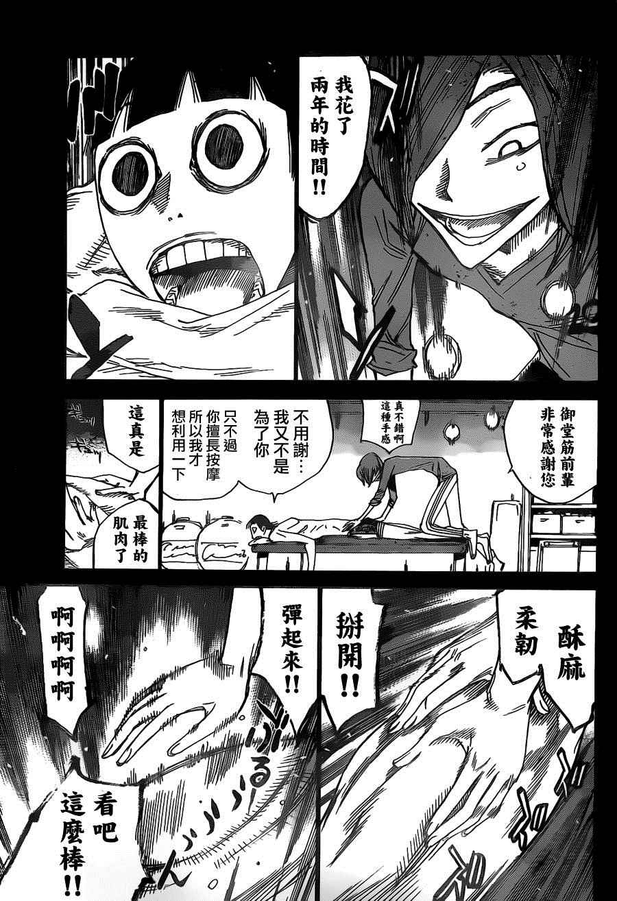 飙速宅男 SPARE BIKE韩漫全集-第381话无删减无遮挡章节图片 