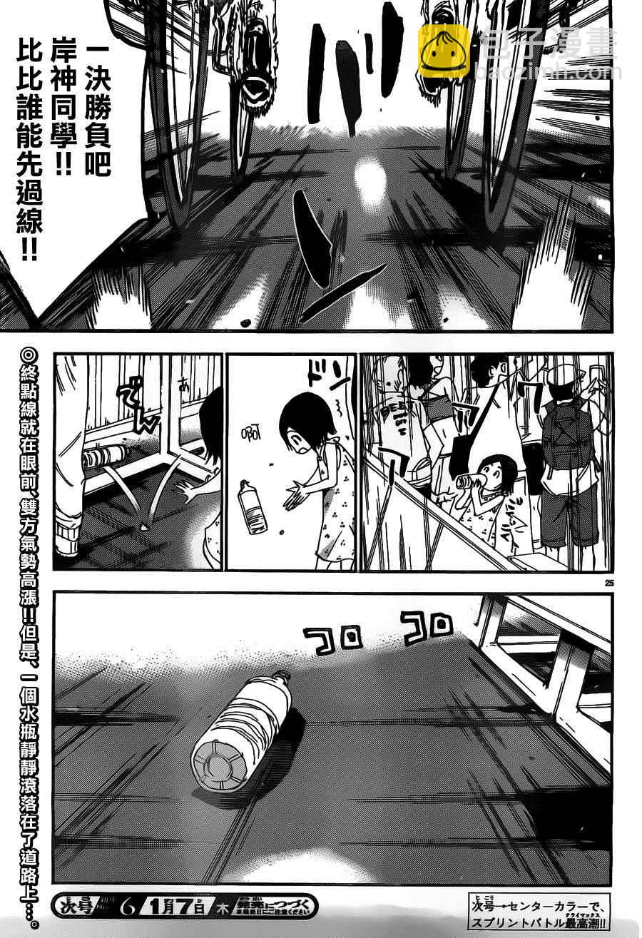 飙速宅男 SPARE BIKE韩漫全集-第381话无删减无遮挡章节图片 