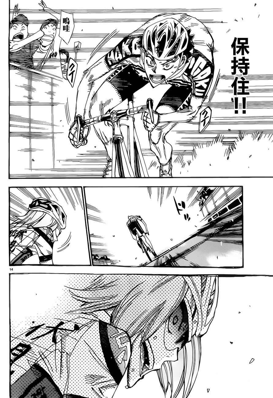 飙速宅男 SPARE BIKE韩漫全集-第383话无删减无遮挡章节图片 