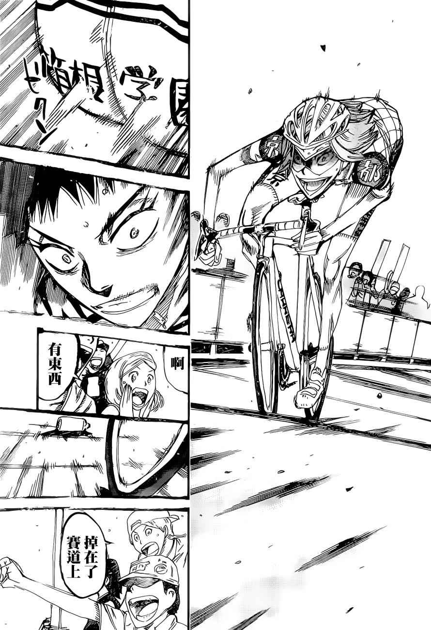 飙速宅男 SPARE BIKE韩漫全集-第383话无删减无遮挡章节图片 