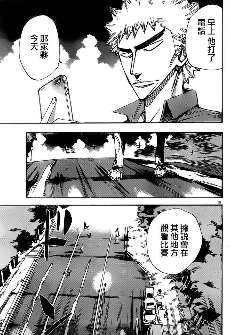 飙速宅男 SPARE BIKE韩漫全集-第385话无删减无遮挡章节图片 