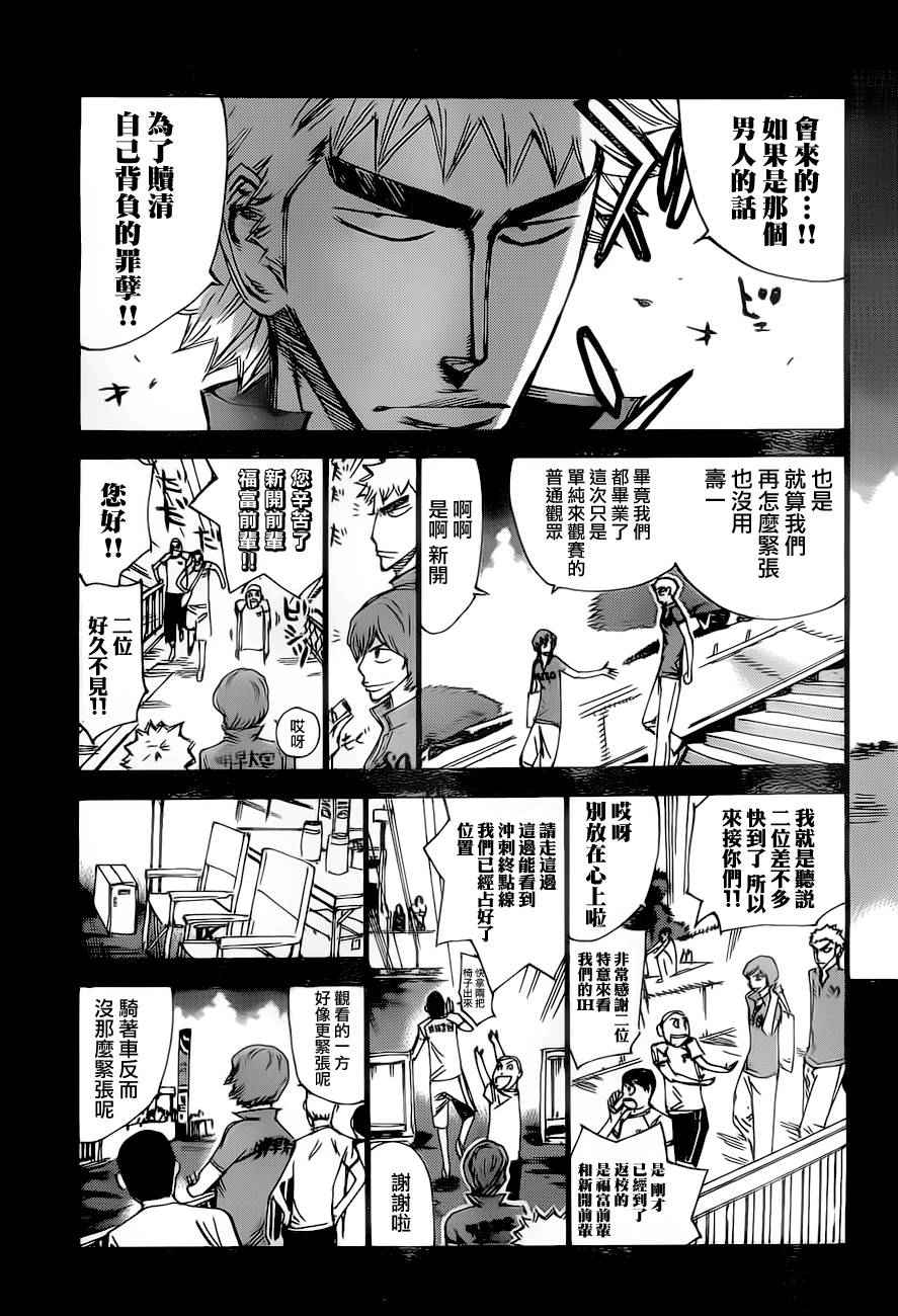 飙速宅男 SPARE BIKE韩漫全集-第385话无删减无遮挡章节图片 