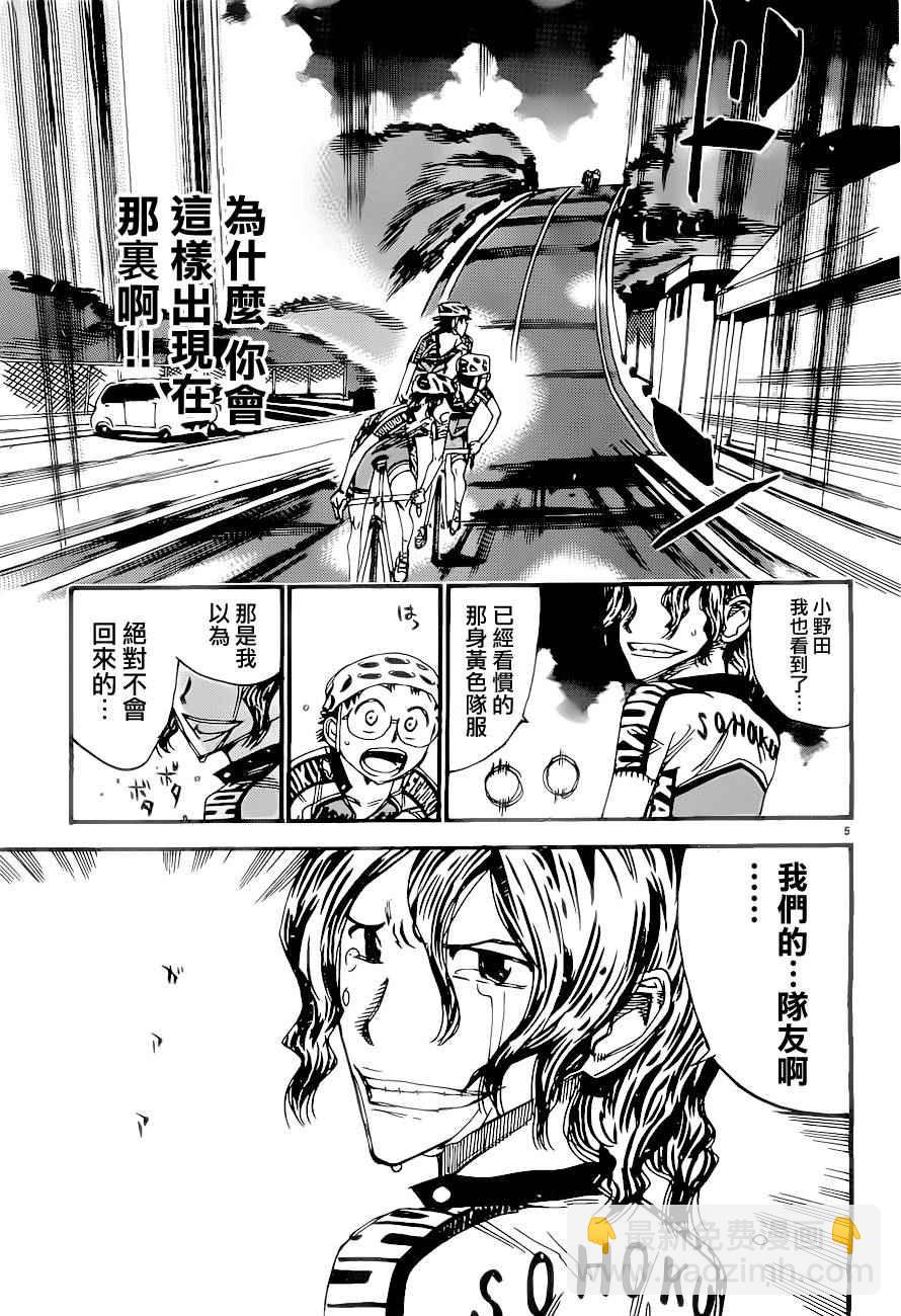 飙速宅男 SPARE BIKE韩漫全集-第388话无删减无遮挡章节图片 