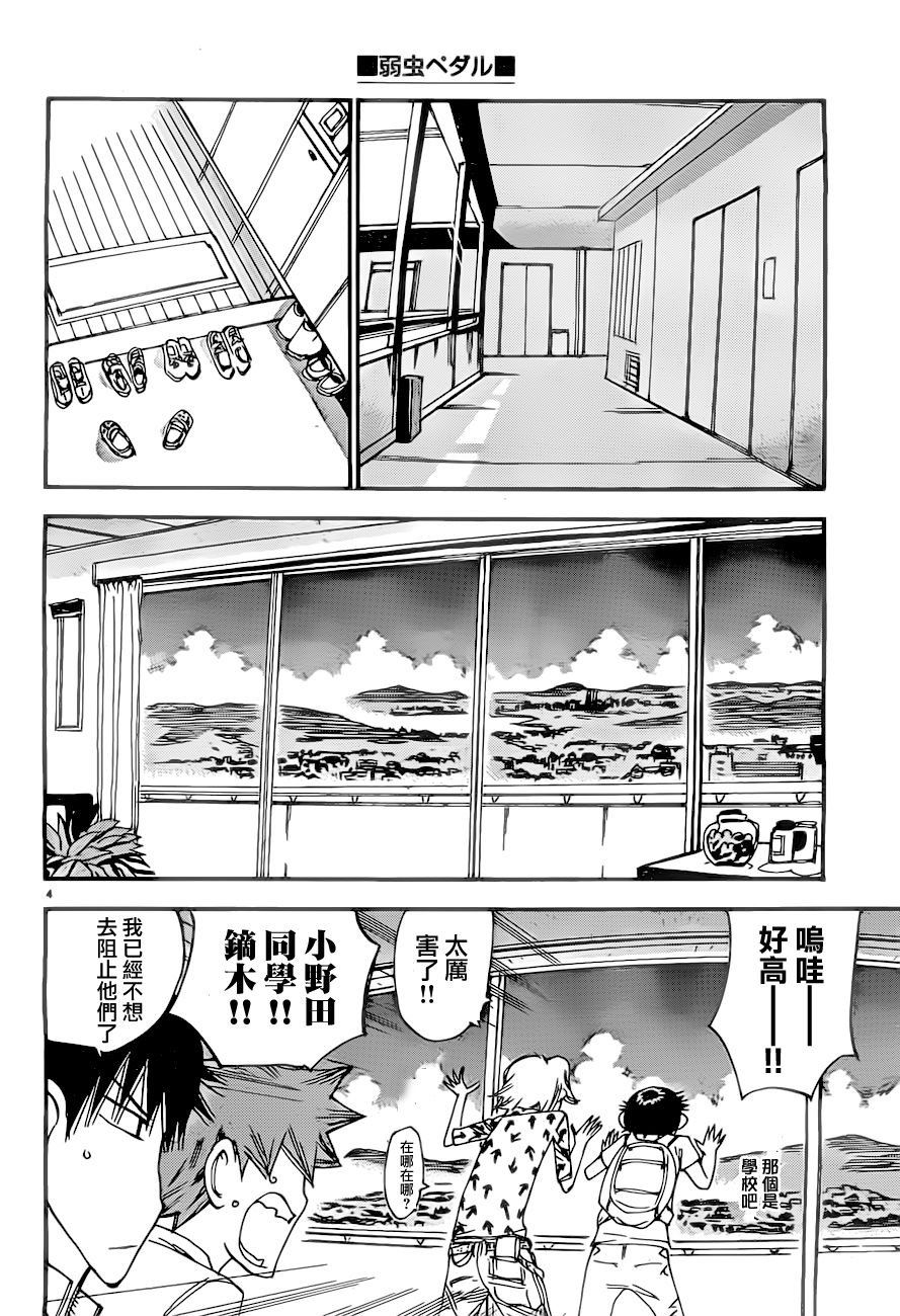 飙速宅男 SPARE BIKE韩漫全集-第389话无删减无遮挡章节图片 