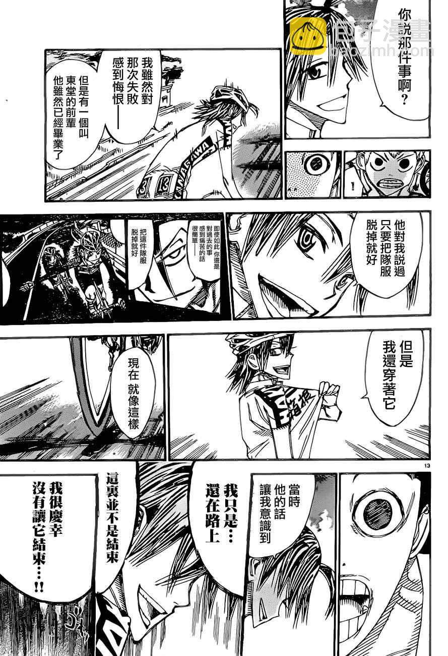 飙速宅男 SPARE BIKE韩漫全集-第391话无删减无遮挡章节图片 