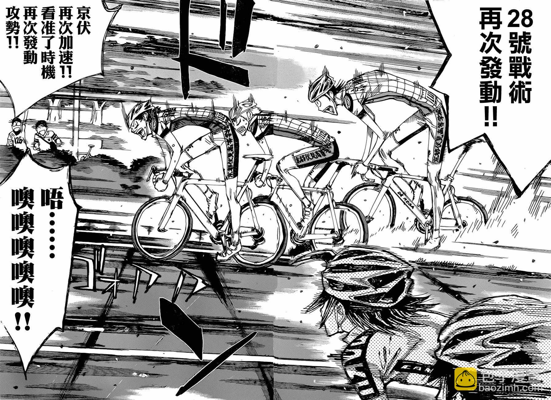 飙速宅男 SPARE BIKE韩漫全集-第391话无删减无遮挡章节图片 