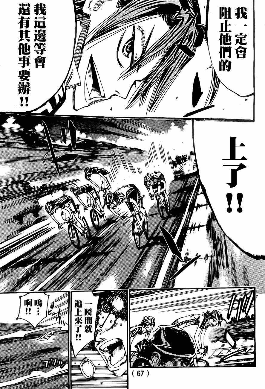 飙速宅男 SPARE BIKE韩漫全集-第391话无删减无遮挡章节图片 