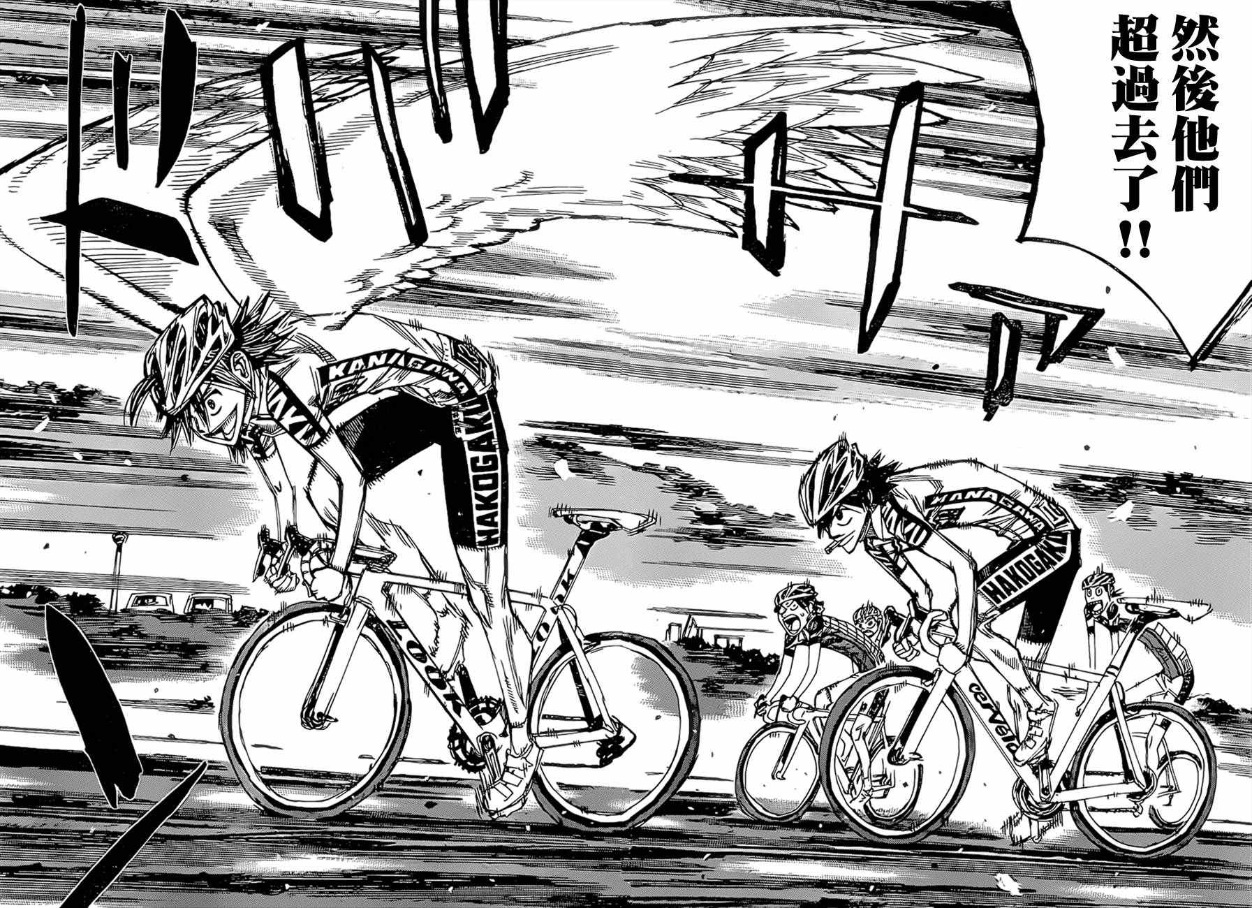 飙速宅男 SPARE BIKE韩漫全集-第391话无删减无遮挡章节图片 