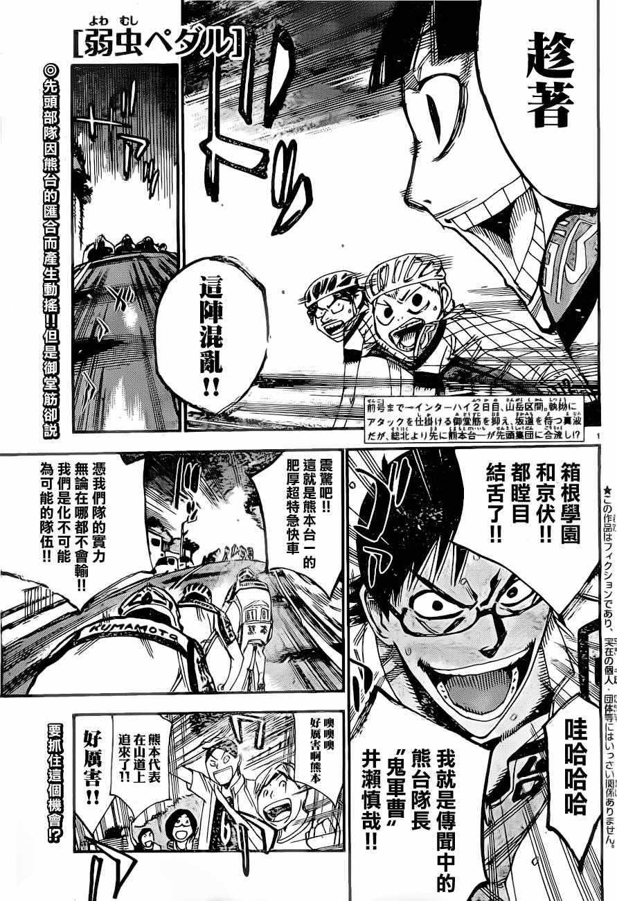 飙速宅男 SPARE BIKE韩漫全集-第392话无删减无遮挡章节图片 