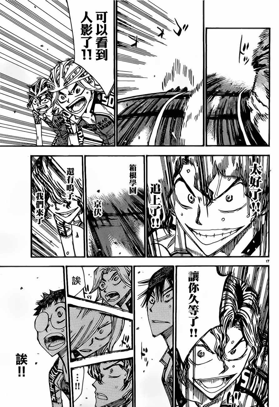 飙速宅男 SPARE BIKE韩漫全集-第392话无删减无遮挡章节图片 