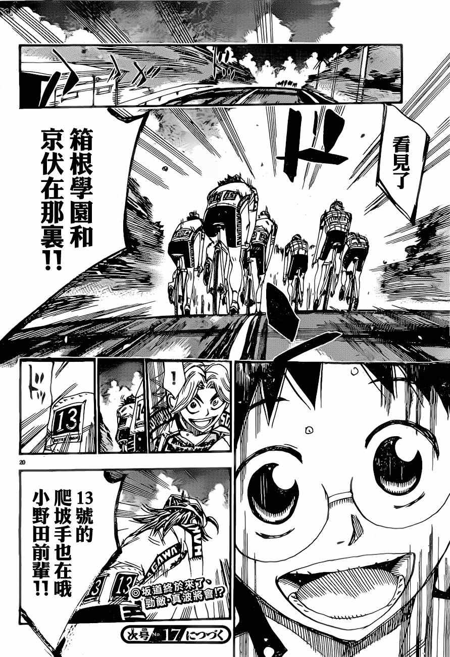 飙速宅男 SPARE BIKE韩漫全集-第392话无删减无遮挡章节图片 