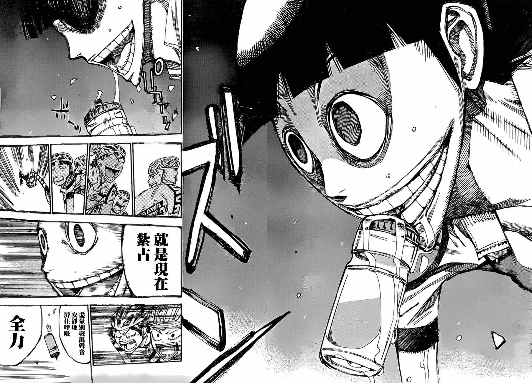 飙速宅男 SPARE BIKE韩漫全集-第392话无删减无遮挡章节图片 