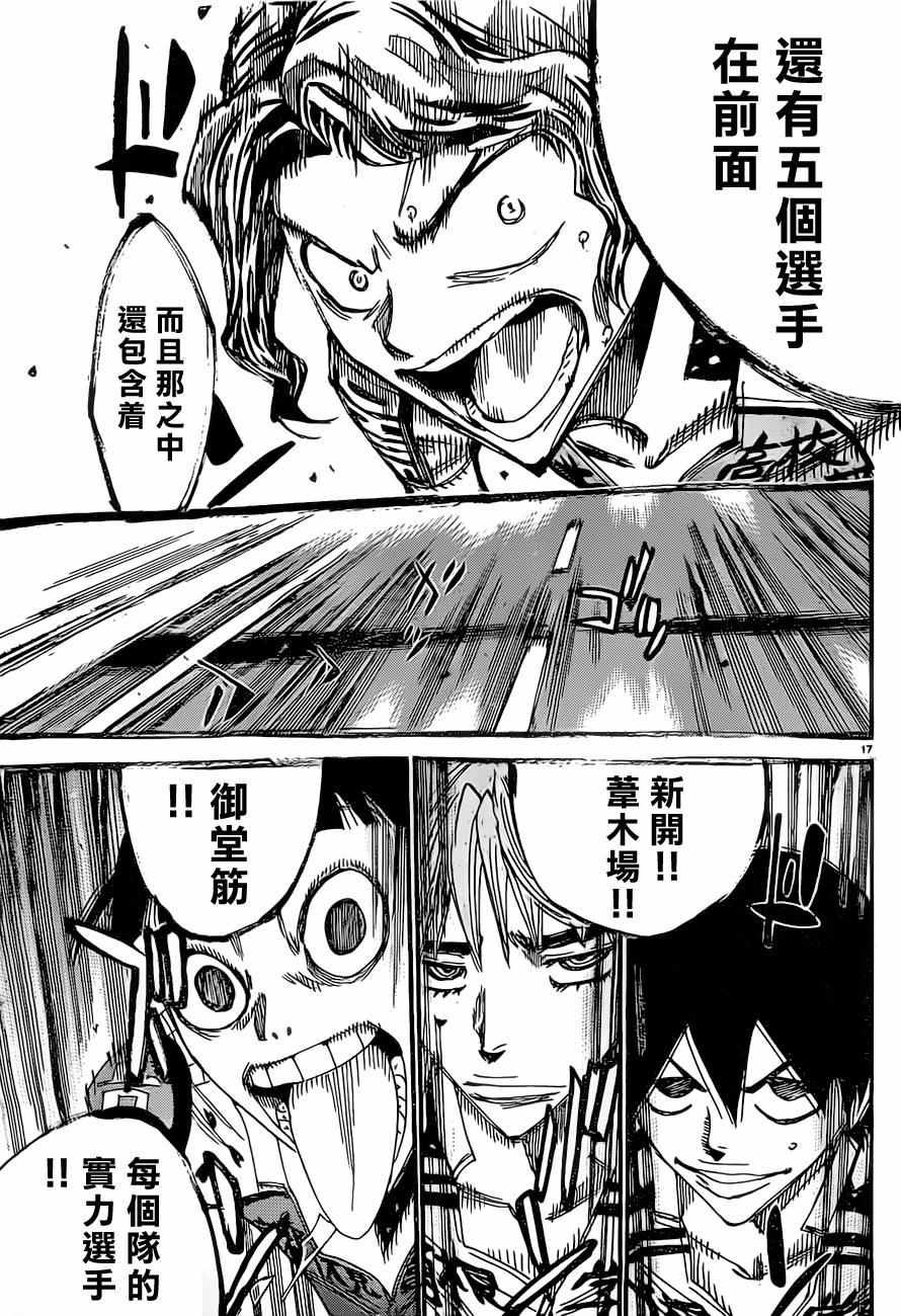飙速宅男 SPARE BIKE韩漫全集-第393话无删减无遮挡章节图片 