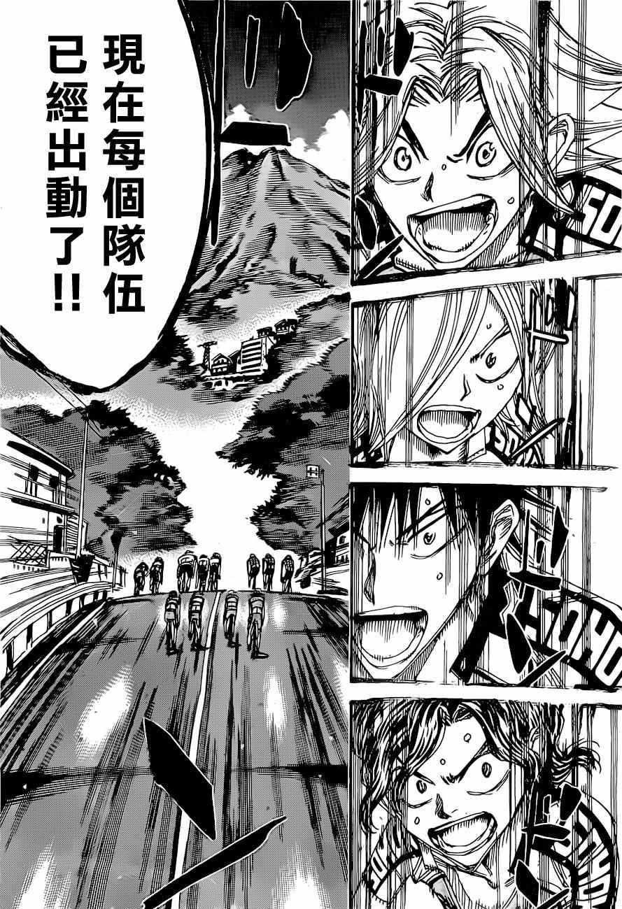 飙速宅男 SPARE BIKE韩漫全集-第393话无删减无遮挡章节图片 