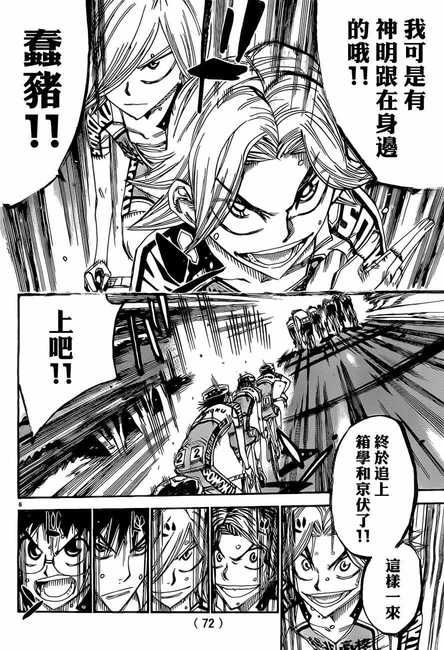 飙速宅男 SPARE BIKE韩漫全集-第393话无删减无遮挡章节图片 