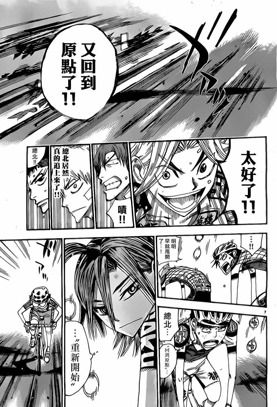 飙速宅男 SPARE BIKE韩漫全集-第393话无删减无遮挡章节图片 