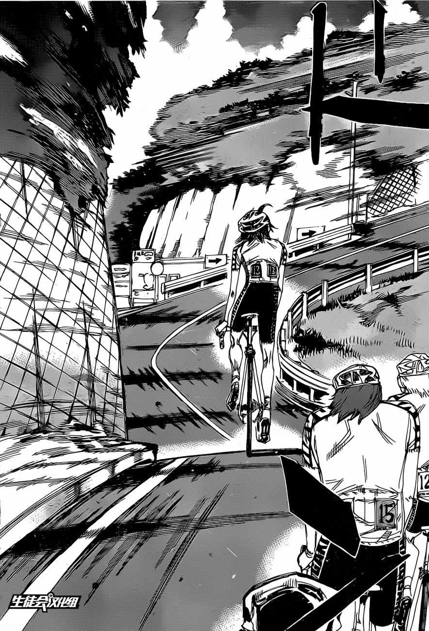 飙速宅男 SPARE BIKE韩漫全集-第394话无删减无遮挡章节图片 